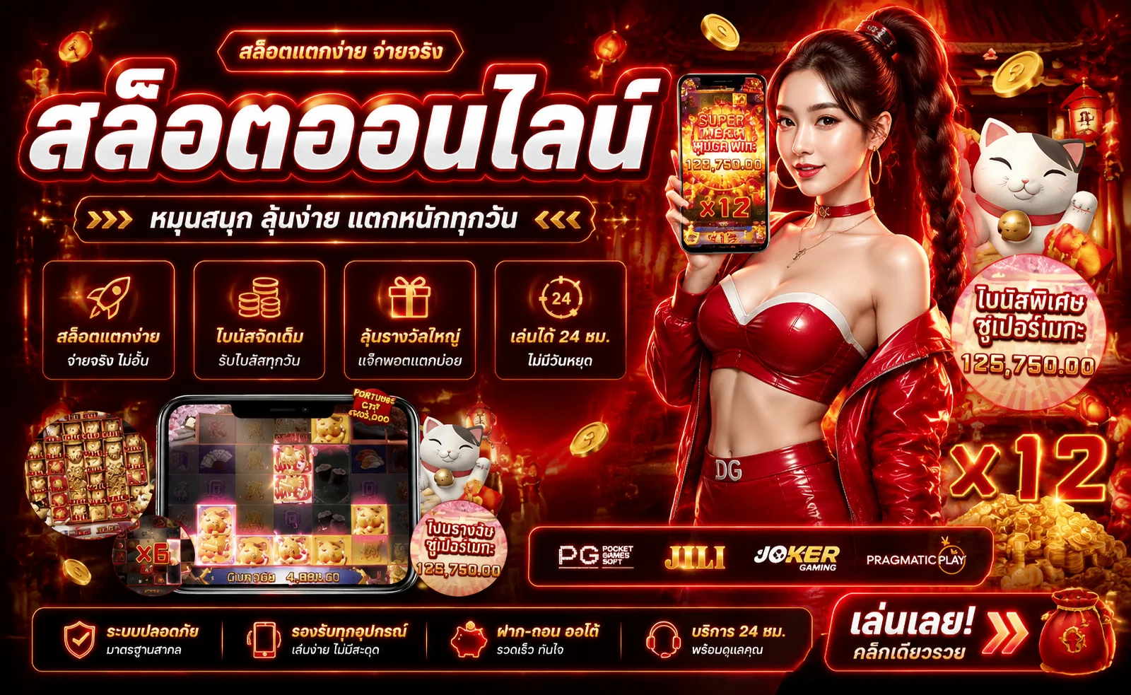 สล็อตออนไลน์ Renger8888 รวมค่ายเกมดัง