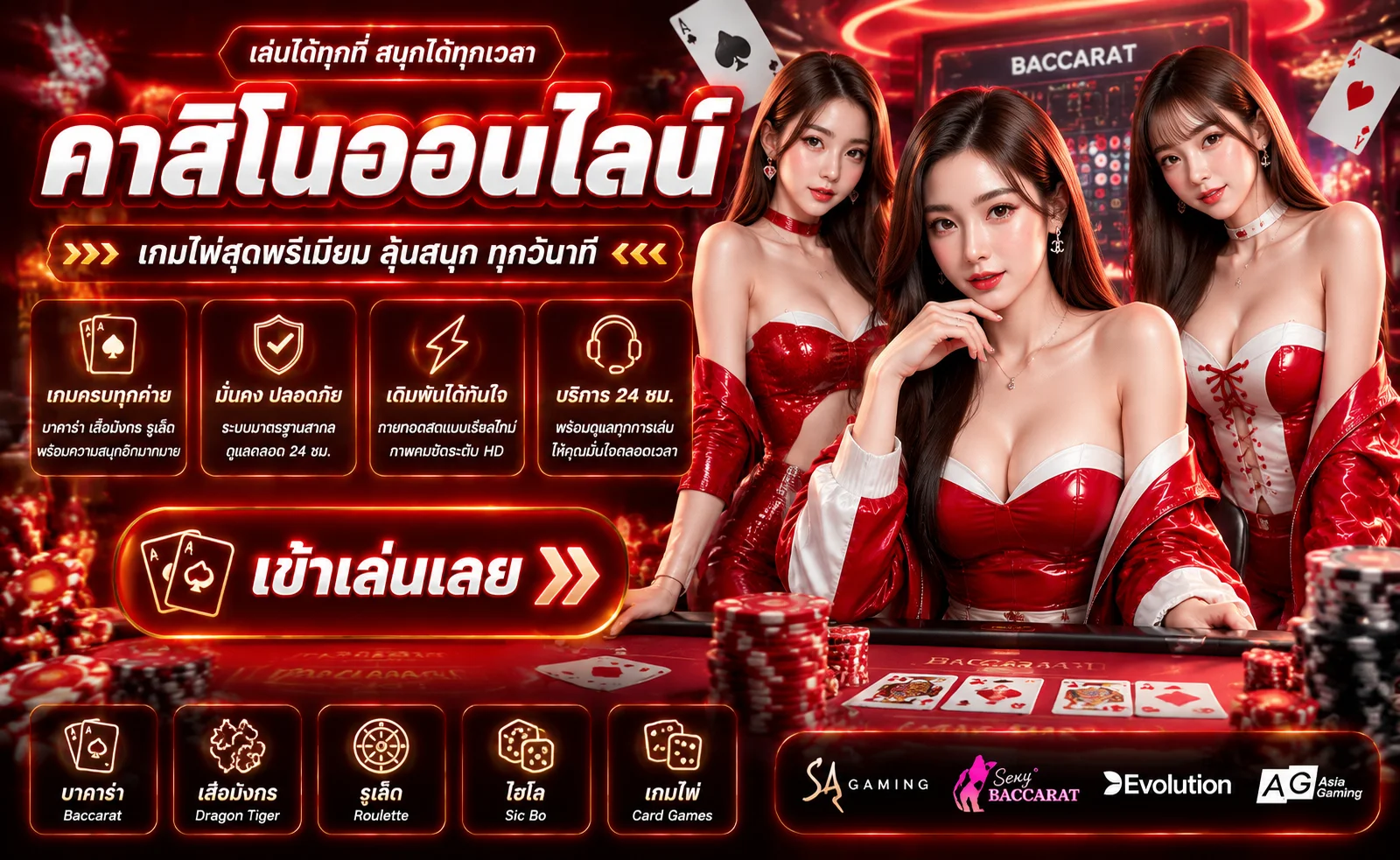 คาสิโนออนไลน์ Renger8888 บาคาร่าสดถ่ายทอดจริง