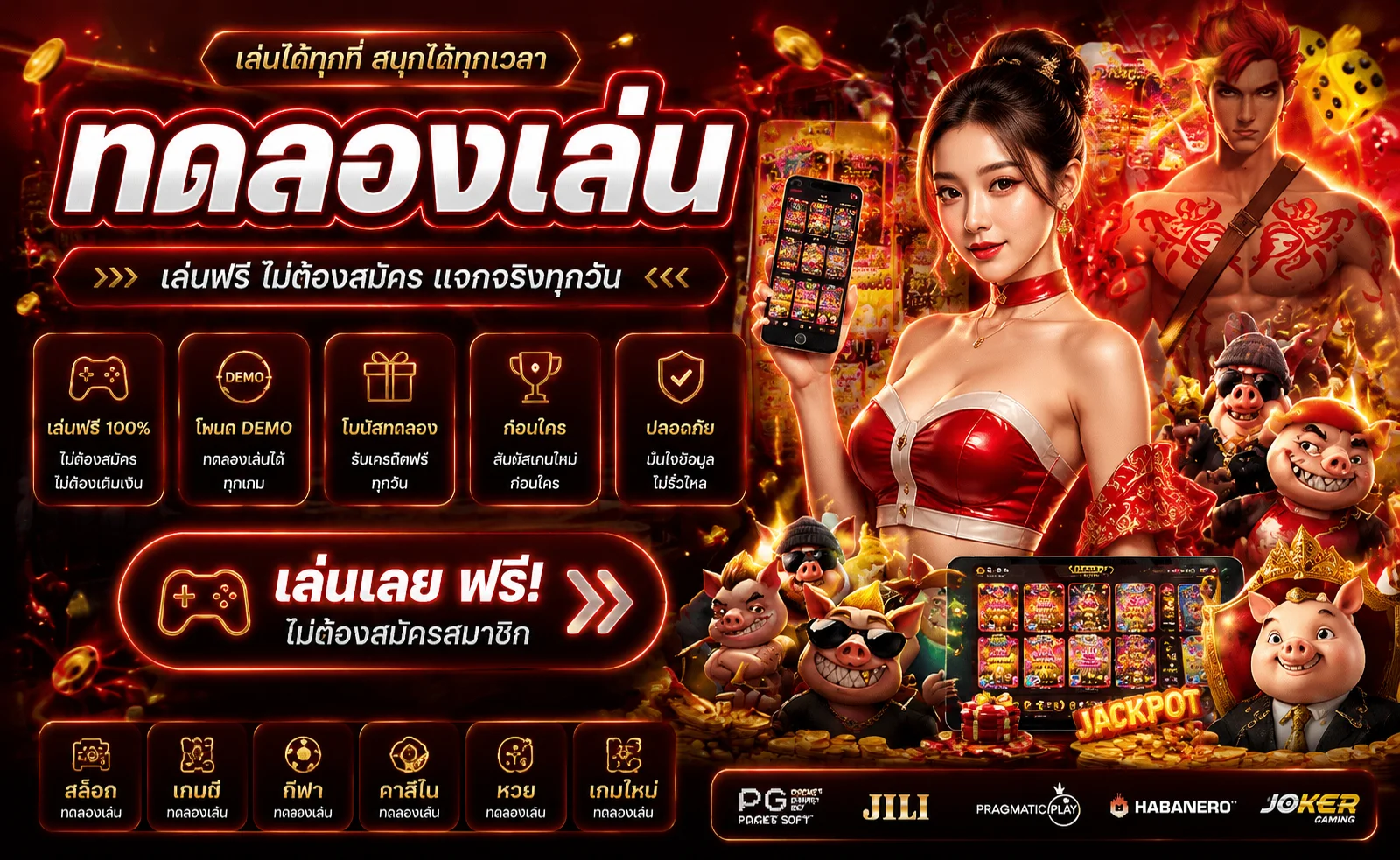 ทดลองเล่นสล็อต Renger8888 ฟรีไม่ต้องฝาก